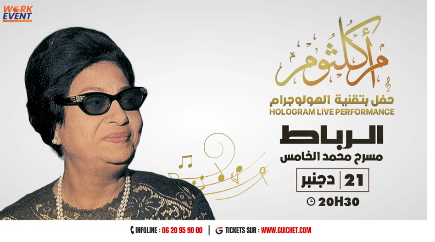 Oum Kalthoum « Spectacle en Hologramme à Rabat