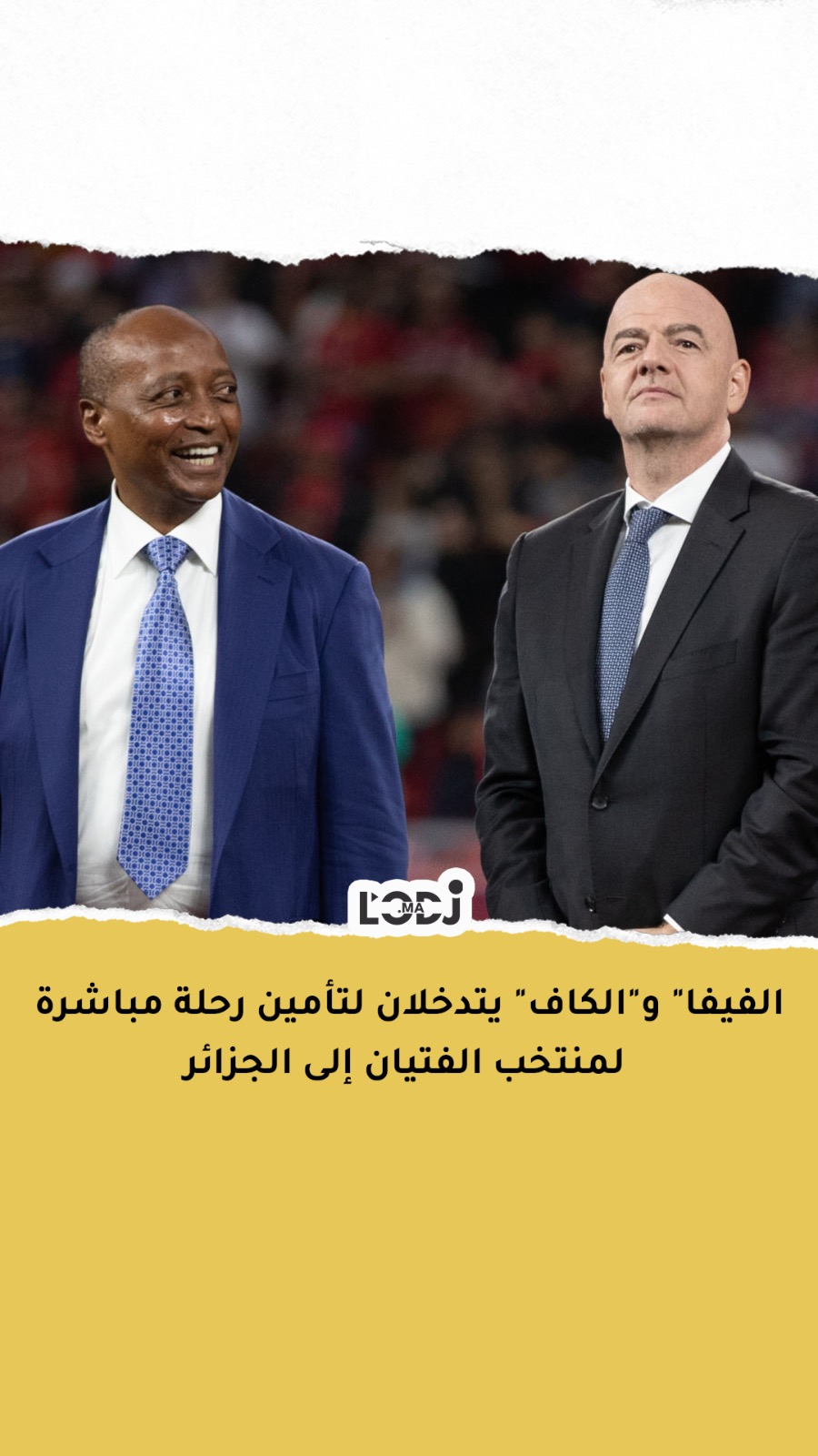 الفيفا والكاف يتدخلان لتأمين رحلة مباشرة لمنتخب الفتيان إلى الجزائر