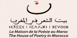 La Maison de la poésie lance un appel à candidatures pour le "Prix du premier recueil"