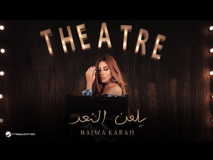 Najwa Karam dévoile 'Yellaan El Boad', second titre de son nouvel album 
