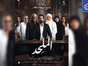 Égypte : Le film L'Athée suspendu pour « satanisme »