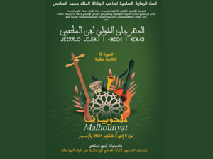 12ème édition du Festival International Malhounyat : un hommage au patrimoine culturel immatériel