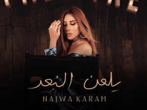 Najwa Karam réinvente le succès avec un remix de "Yilaan El Boaad"