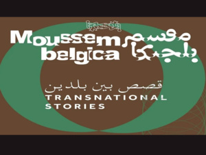 Moussem Belgica : Un dialogue artistique entre la Belgique et le Maroc