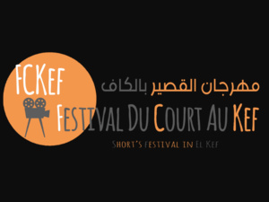 ​Festival du court métrage du Kef : Le Maroc à l'honneur