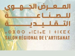 ​Salon régional de l'artisanat à Agadir : une édition prometteuse