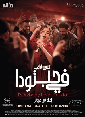 Le film Everybody loves Touda au FIFM et dans les salles en décembre…