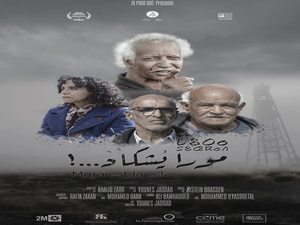 Le film "Mora Youchkad" dans les salles obscures marocaines