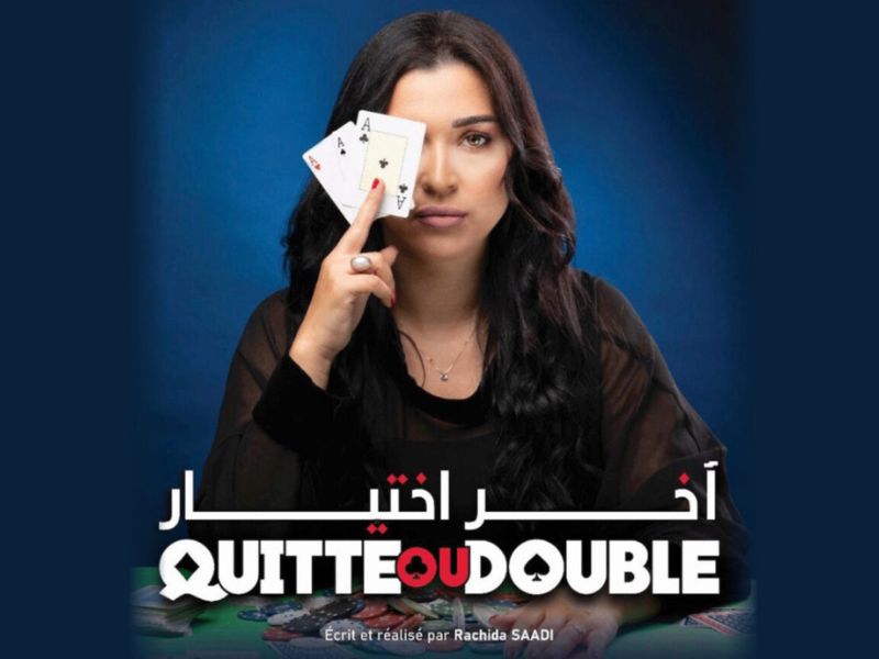 Le triomphe du film marocain "Quitte ou Double" au festival de cinéma à Cuba