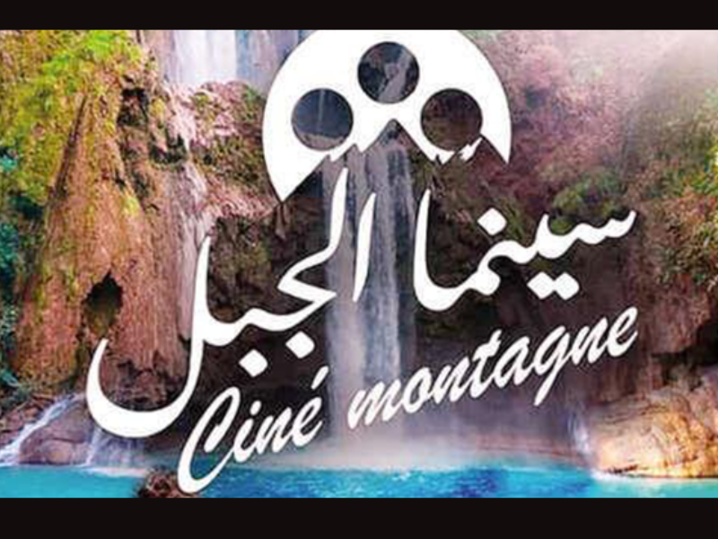 Ouzoud accueille la 2ème édition du Festival International du Cinéma de Montagne