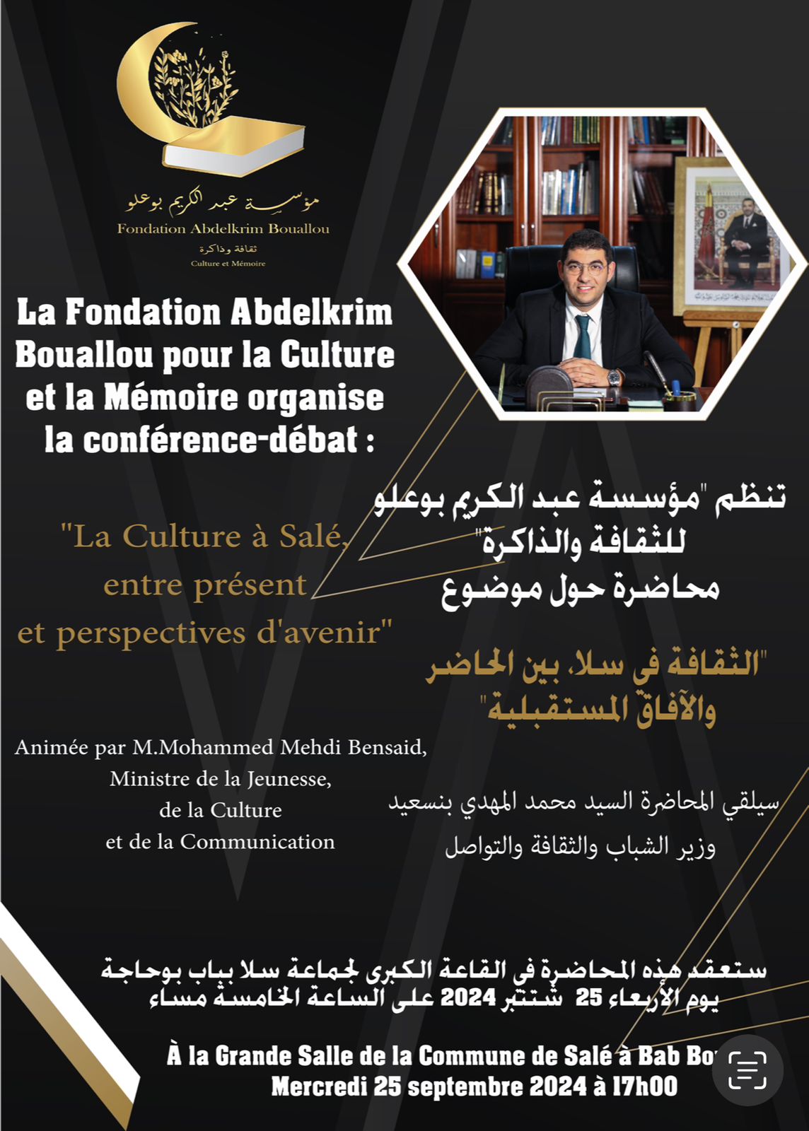 Conférence-débat : « La Culture à Salé, entre présent et perspectives d'avenir »