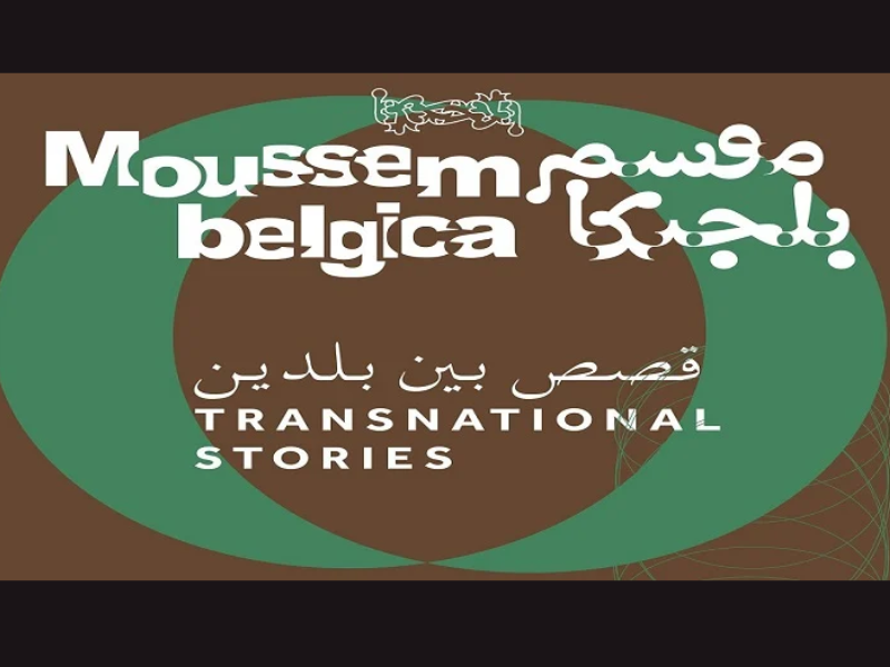 Moussem Belgica : Un dialogue artistique entre la Belgique et le Maroc