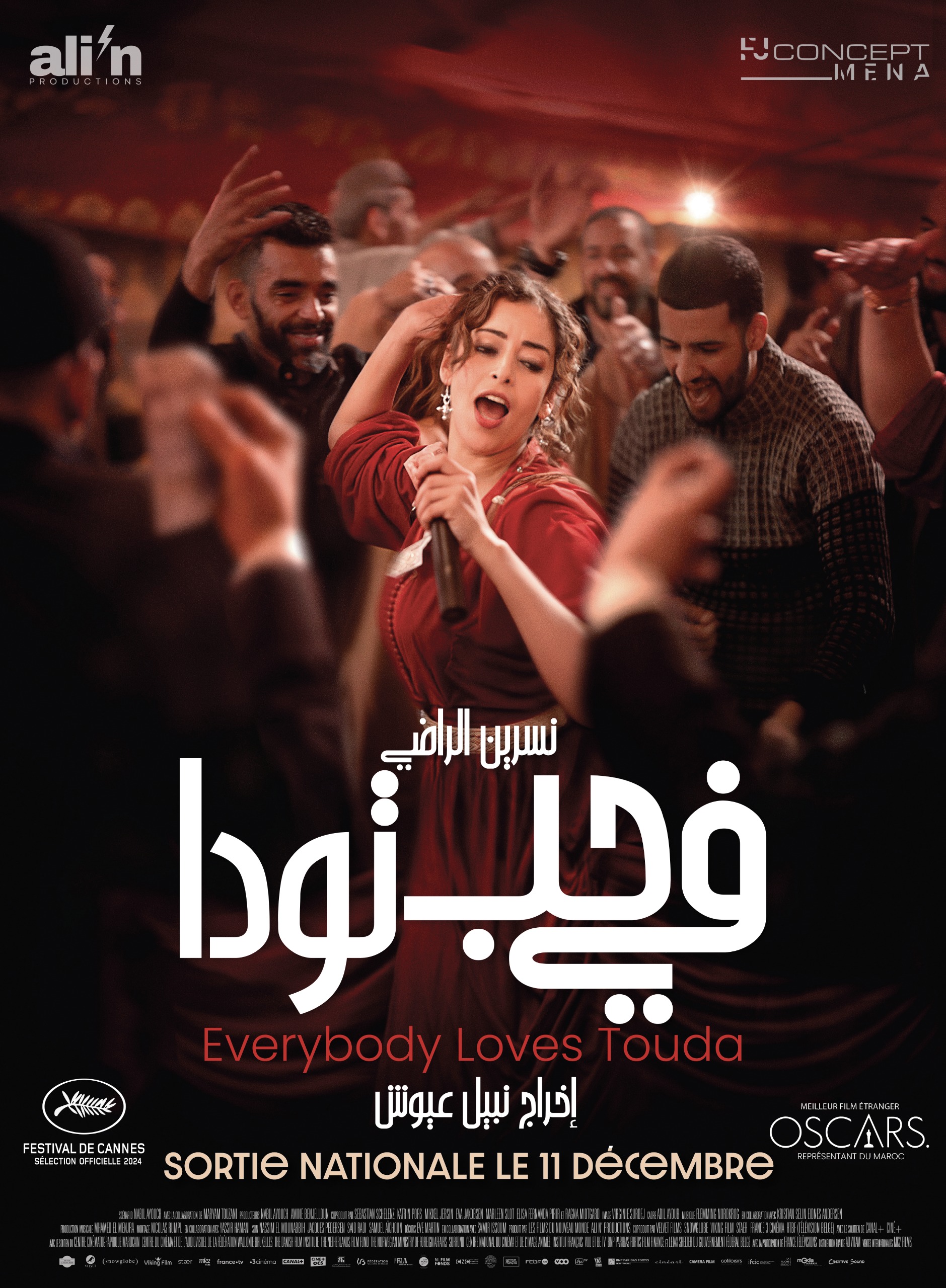 Le film Everybody loves Touda au FIFM et dans les salles en décembre…