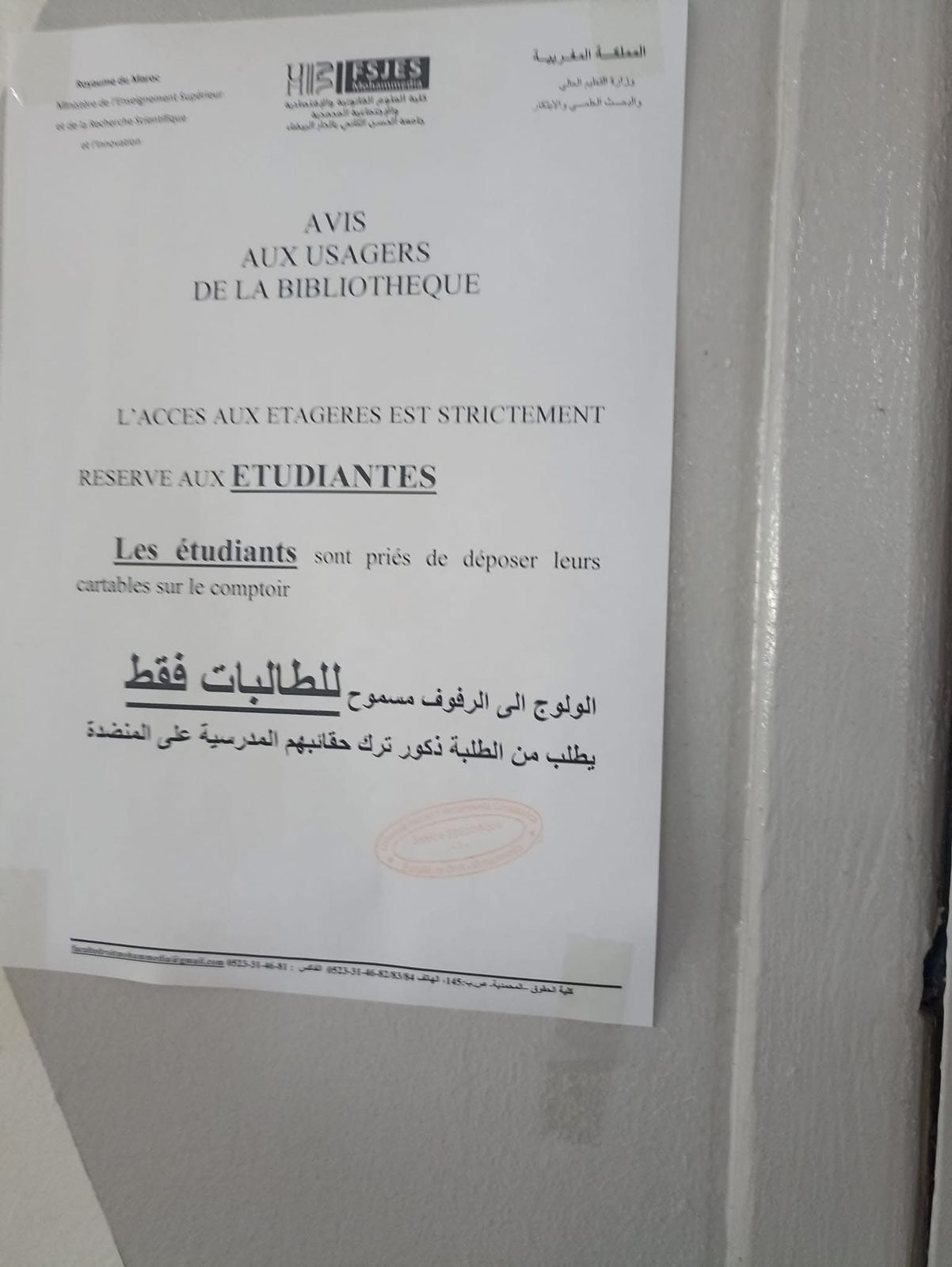 Discrimination contre les jeunes hommes à l'Université Hassan II ?