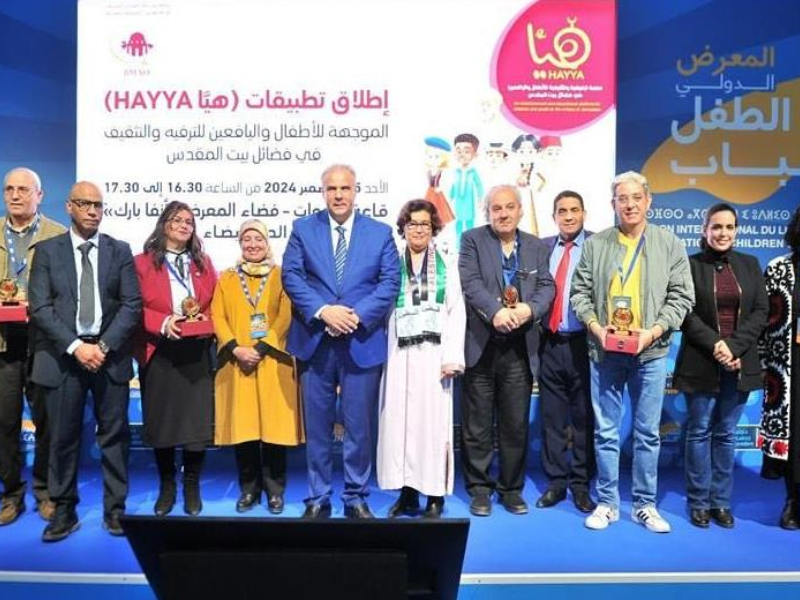 "Hayya" : l'application qui reconnecte les jeunes au patrimoine d'Al Qods