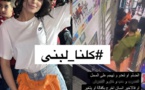Arrestation de l'agresseur de la créatrice de contenu Loubna Mourid 