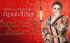 Zina Daoudia - Laadama Mamnouch 