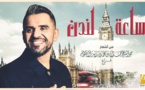 حسين الجسمي - ساعة لندن