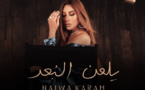 Najwa Karam réinvente le succès avec un remix de "Yilaan El Boaad"