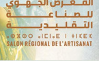 ​Salon régional de l'artisanat à Agadir : une édition prometteuse