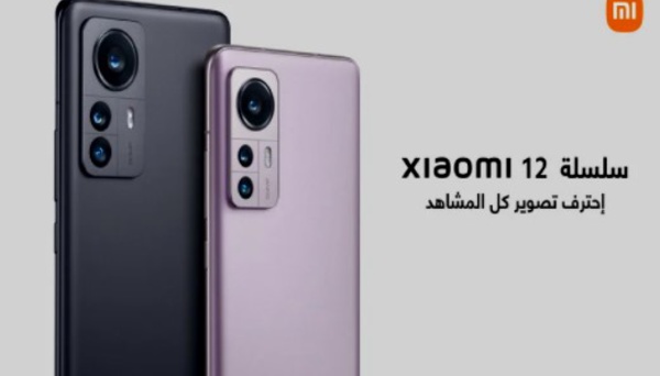 Maroc : Xiaomi lance la nouvelle série Xiaomi 12