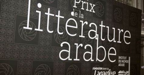 Prix de la littérature arabe: les candidatures ouvertes