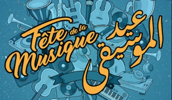 Rabat célèbre le 40e anniversaire de la fête de la musique 