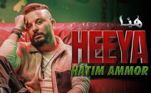 «Heeya» : la nouvelle chanson de Hatim Ammor fait le buzz