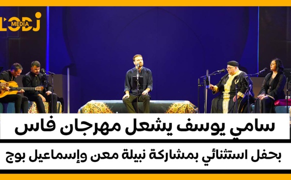 ​Sami Yusuf enflamme le Festival de Fès avec un concert exceptionnel aux couleurs maroco-andalouses