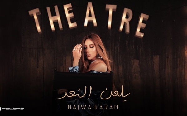 Najwa Karam - Yel3an Elboaad