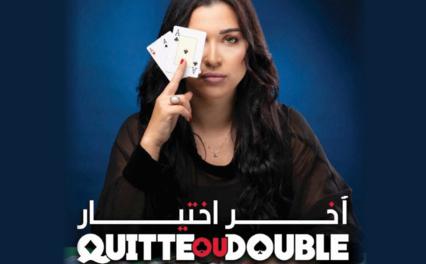 Le triomphe du film marocain "Quitte ou Double" au festival de cinéma à Cuba