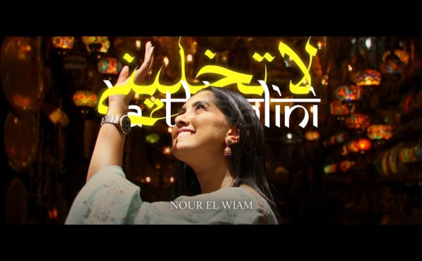 Nour El Wiam Naina - La Tkhelini