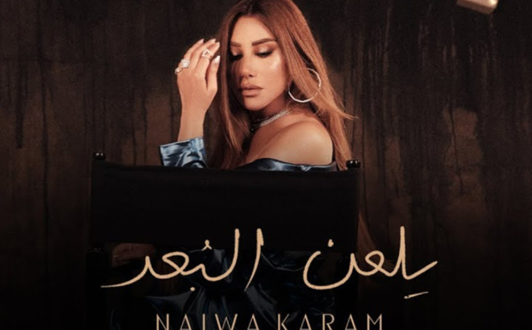 Najwa Karam réinvente le succès avec un remix de "Yilaan El Boaad"