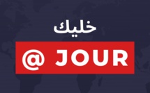 خليك à jour: Journée mondiale du jeu vidéo