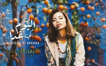 Chirine Lajmi - KI LYOUM KI GHEDDA