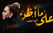 Asma Lmnawar - Ala ma Aden 